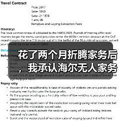 花了两个月折腾家务后，我承认海尔无人家务机器人逐步落地分担家务劳动是2026年最