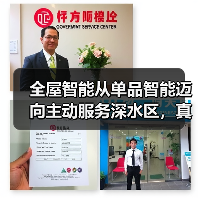 全屋智能从单品智能迈向主动服务深水区，真的能行吗？（图4）