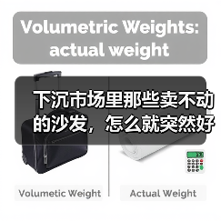下沉市场里那些卖不动的沙发,怎么就突然好卖了?(图2) 下沉市场里那些卖不动的沙发,怎么就突然好卖了?(图2)