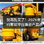 别再乱买了！2026年涂鸦智能平台兼容产品选购指南，看完少走3年弯路