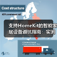 支持HomeKit的智能家居设备避坑指南:实测12款后我只留下这5类(图3) 支持HomeKit的智能家居设备避坑指南:实测12款后我只留下这5类(图3)