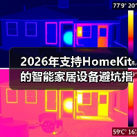 2026年支持HomeKit的智能家居设备避坑指南：这5类设备千万别乱买