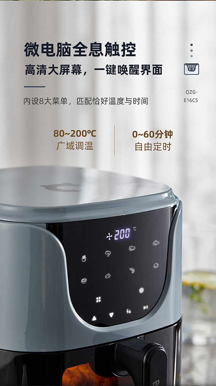 2025爆款智能空气炸锅推荐：小熊QZG-E16C5，懒人厨房的烹饪神器