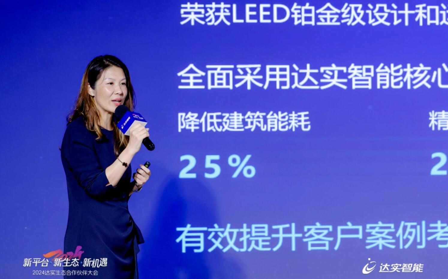 达实物联总经理张琳：达实物联网以用户为中心的产品与服务创新