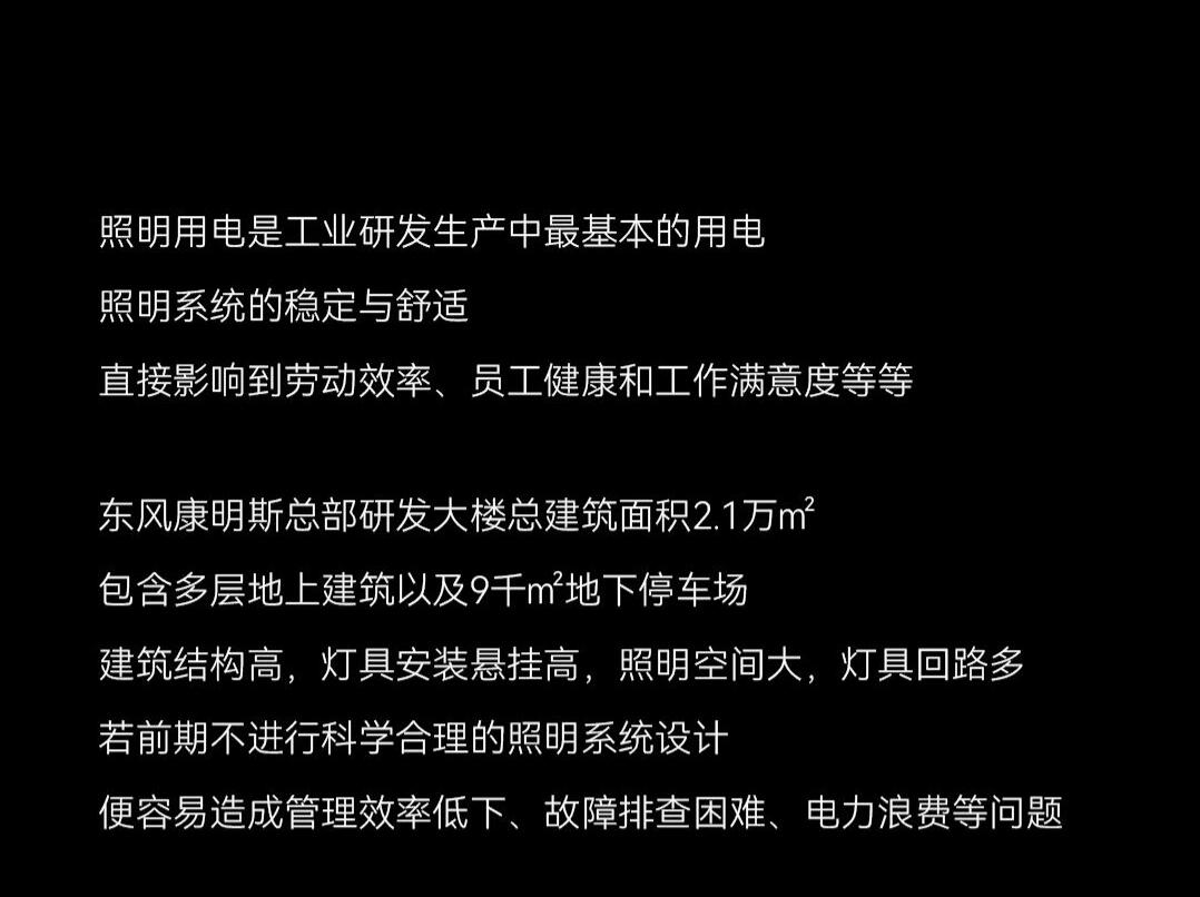 GVS X 案例 | 激活东风康明斯中国总部大楼新动能！