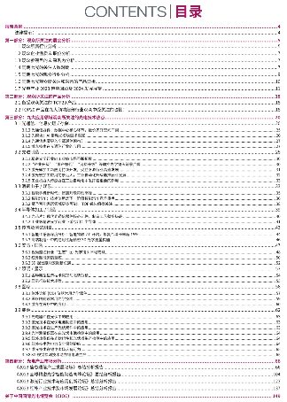登记福利 | 参观9月深圳CIOE中国光博会,限时领取首次公开会议PPT! 登记福利 | 参观9月深圳CIOE中国光博会,限时领取首次公开会议PPT!