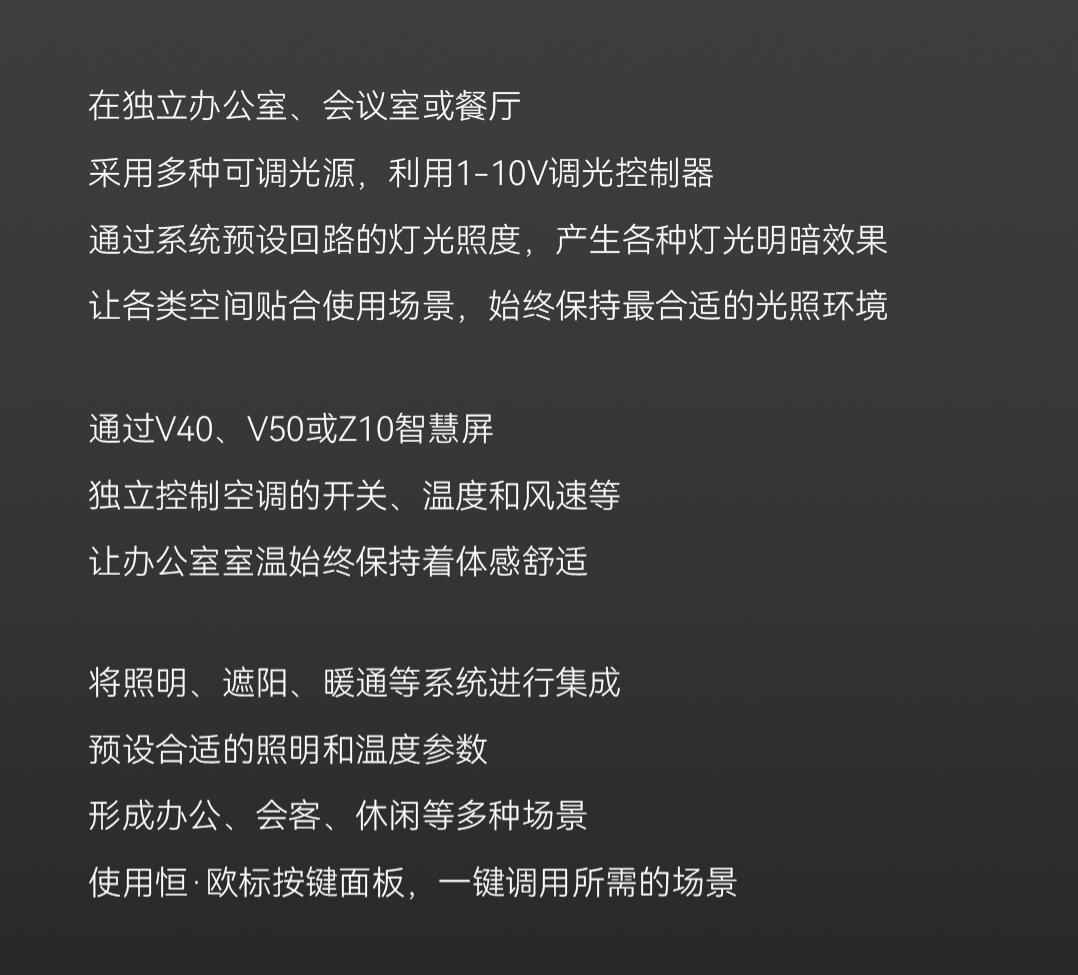 GVS X 案例 | 激活东风康明斯中国总部大楼新动能！