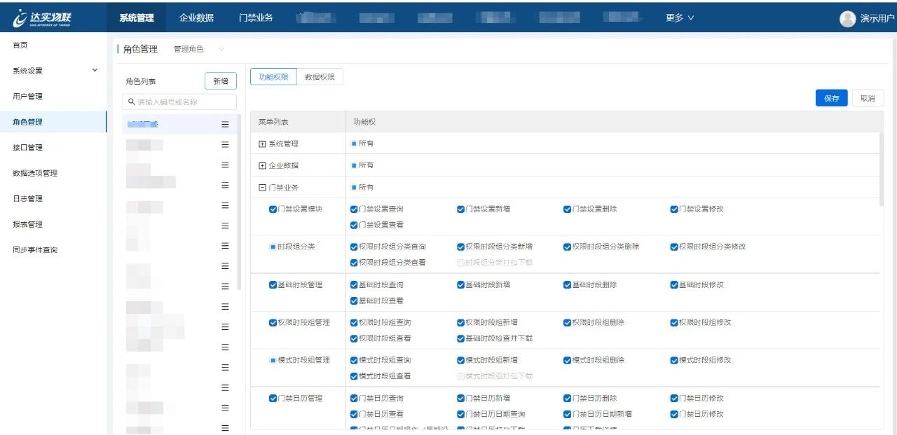 案例分享 | “安全感”拉满!达实国密门禁系统为国企安全加码 案例分享 | “安全感”拉满!达实国密门禁系统为国企安全加码