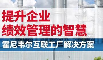 霍尼韦尔，高效赛道上的“卷王”