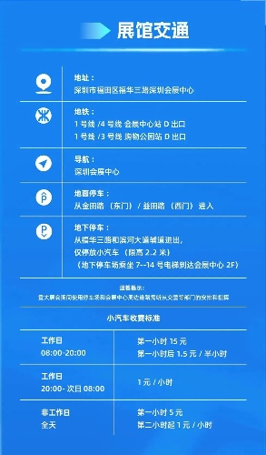 观展攻略 | elexcon2024深圳国际电子展+嵌入式展+半导体展即将开幕，8.27-29日与您相约深圳会展中心（福田）