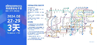 观展攻略 | elexcon2024深圳国际电子展+嵌入式展+半导体展即将开幕，8.27-29日与您相约深圳会展中心（福田）