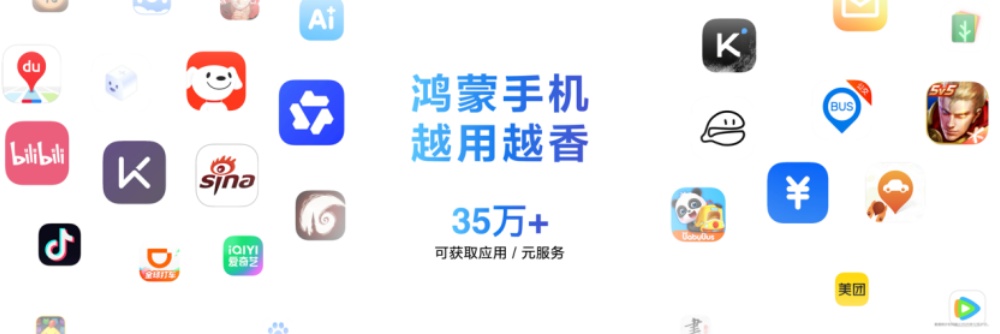 从“可用”到“好用”:鸿蒙生态完成关键一跃,开启国产系统新篇章(图4) 从“可用”到“好用”:鸿蒙生态完成关键一跃,开启国产系统新篇章