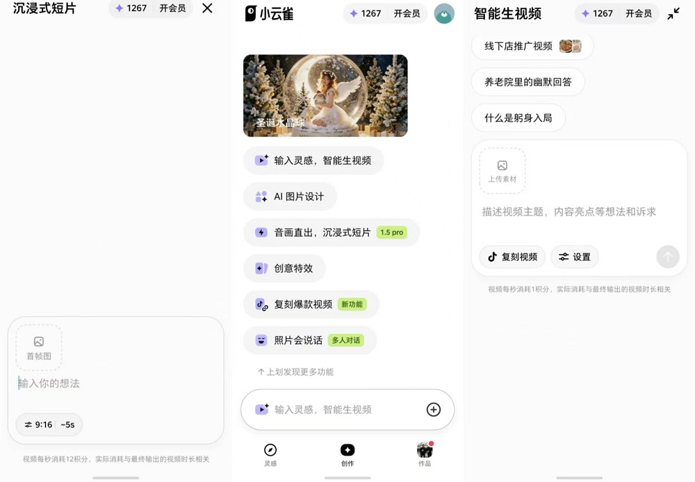 小白也能出大片!小云雀上线字节最新视频模型,一句话复刻热门爆款(图2) 小白也能出大片!小云雀上线字节最新视频模型,一句话复刻热门爆款