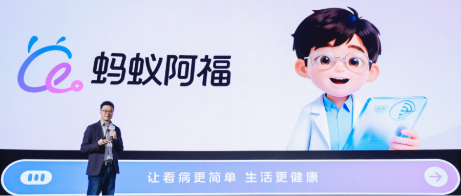 冲上苹果应用榜第三！为什么蚂蚁阿福有望成为国民级AI App(图1)