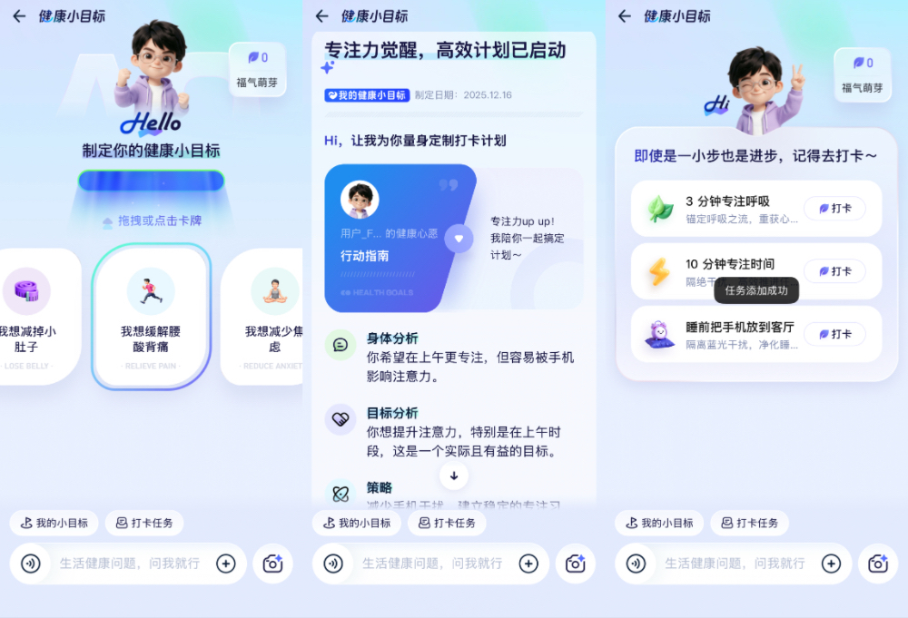 冲上苹果应用榜第三！为什么蚂蚁阿福有望成为国民级AI App