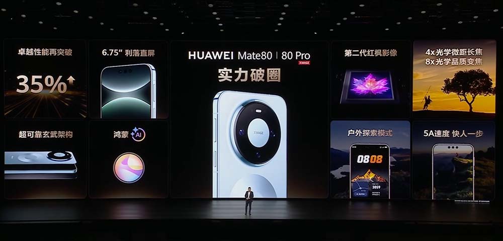 Mate 80卖爆背后,为何华为总能在行业“不可能之地”踩爆牙膏?(图2) Mate 80卖爆背后,为何华为总能在行业“不可能之地”踩爆牙膏?