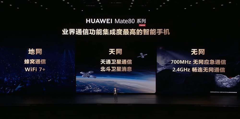 Mate 80卖爆背后,为何华为总能在行业“不可能之地”踩爆牙膏?(图4) Mate 80卖爆背后,为何华为总能在行业“不可能之地”踩爆牙膏?