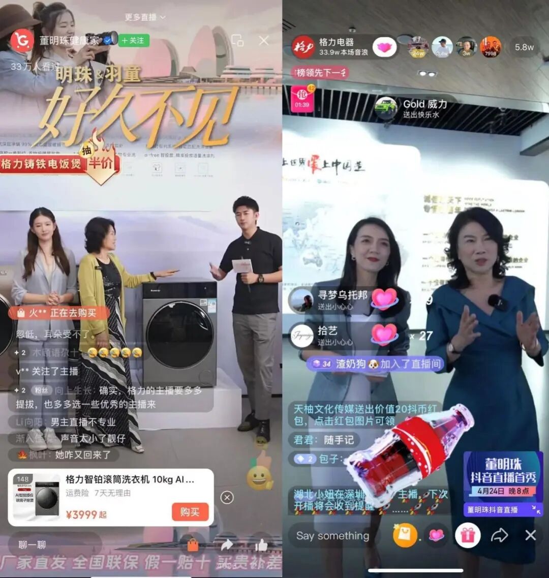 没人逛的家电大卖场，等来救兵(图5)