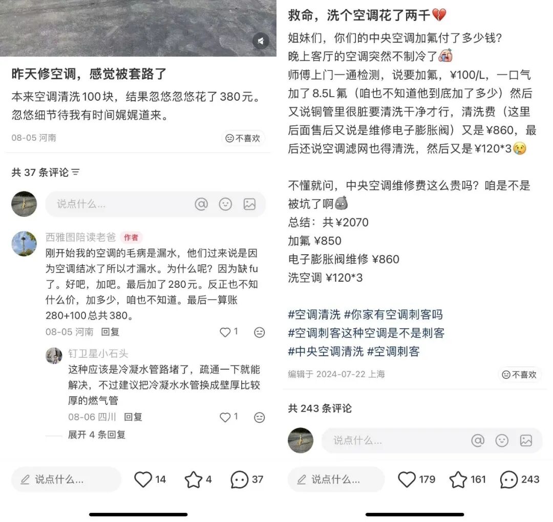 罗永浩炮轰，空调售后成“暴利江湖”？(图6)