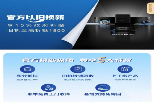 “卷”无可卷！洗地机巨头为何集体跨界“出走”？(图2)