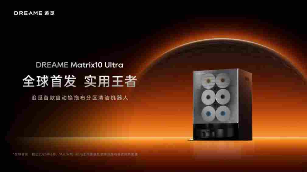 大疆追觅相互跨界(图2)