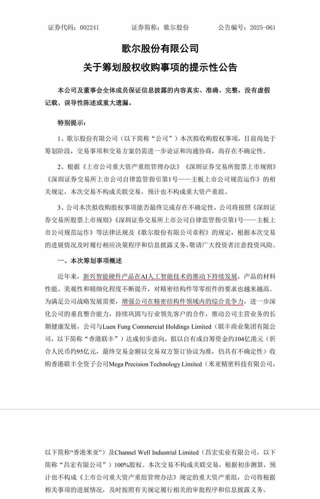 苹果AI新品即将登场：AI摄像头、AI机器人(图4)