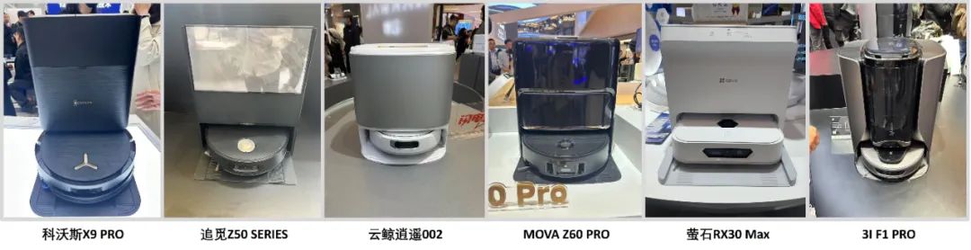 打卡 AWE2025 | 清洁电器技术革新四大趋势(图2)