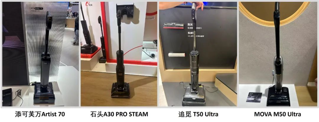 打卡 AWE2025 | 清洁电器技术革新四大趋势(图3)