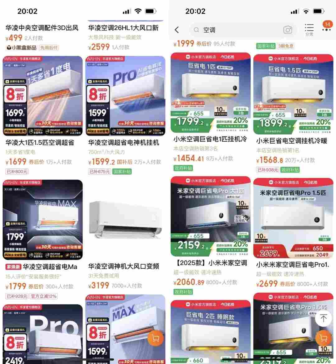 空调行业集体涨价，告别价格战时代(图7)