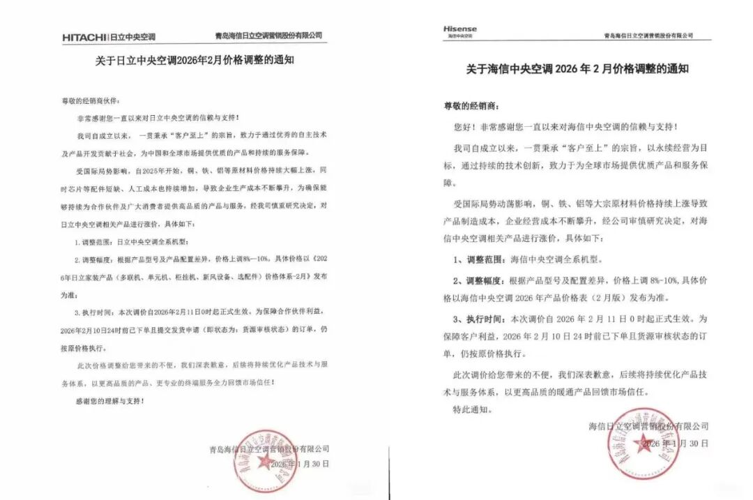 空调行业集体涨价，告别价格战时代(图8)