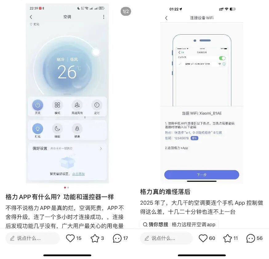 格力转型之路｜从空调大王到健康家全攻略(图8)