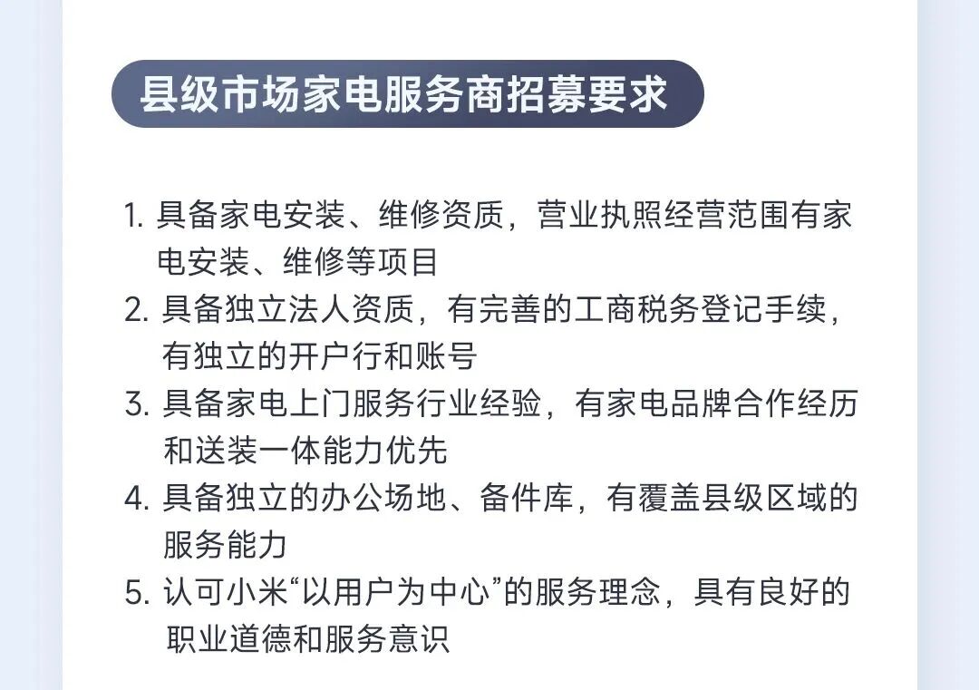 小米大家电，第四稳了，但第三还远(图4)