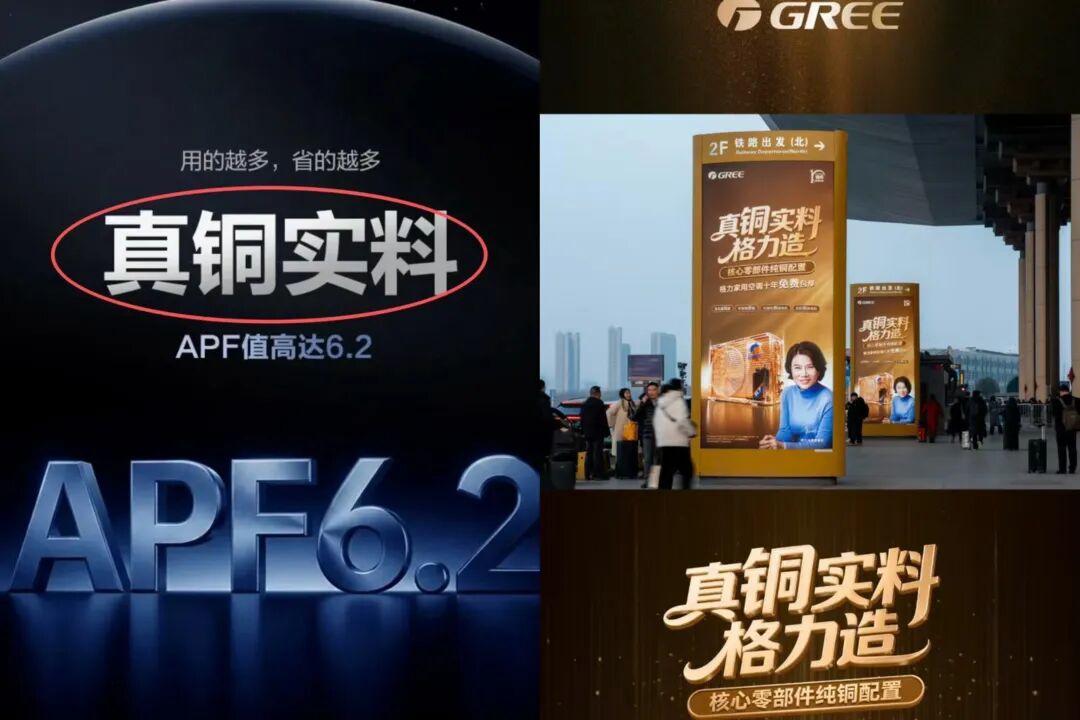 格力海信高管互撕：铜价暴涨倒逼铝代铜，空调的「真铜」叙事还能讲多久？